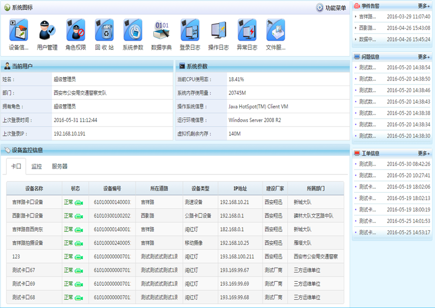 交通3 交通3