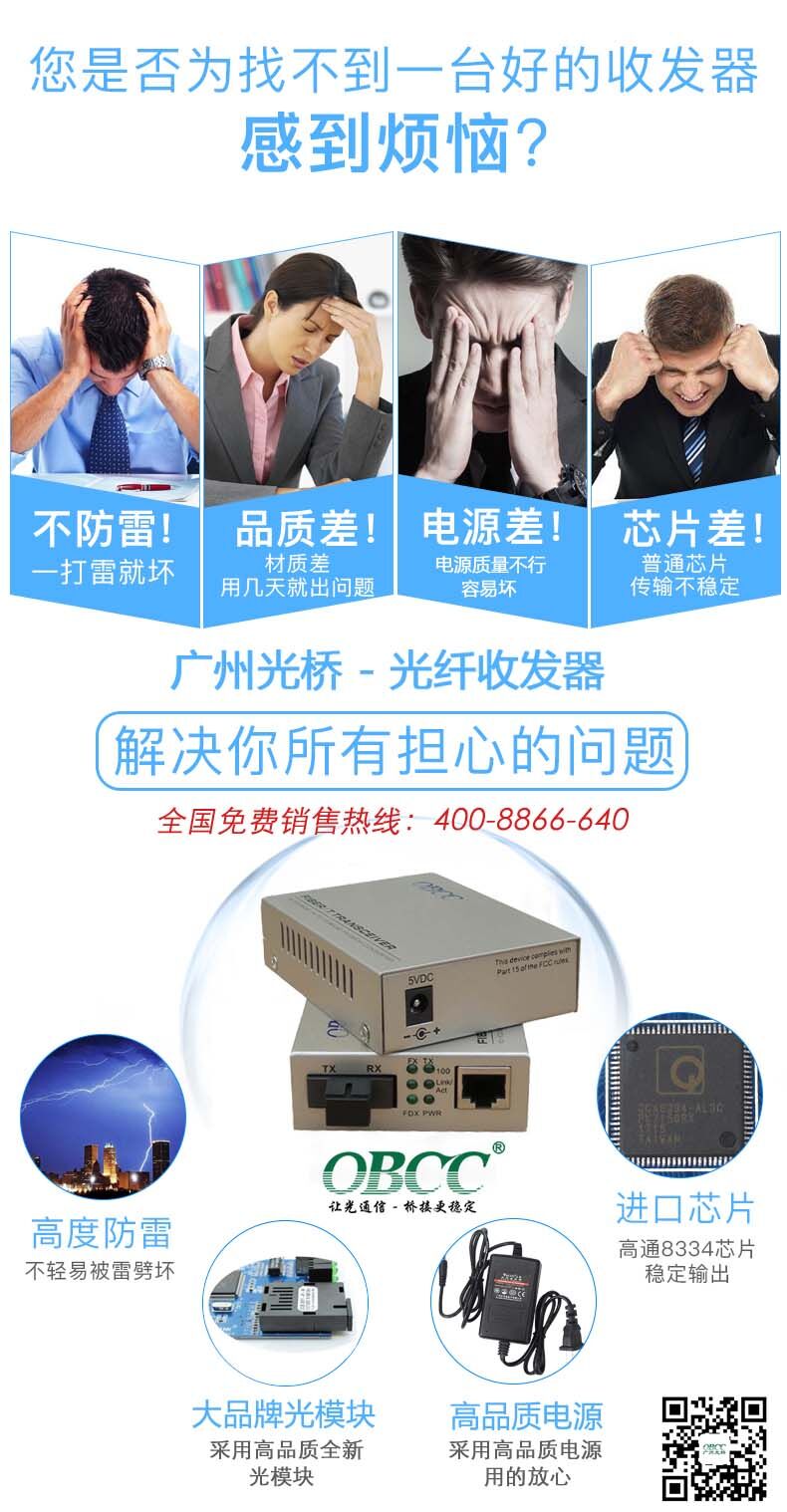 光纖收發(fā)器 光纖收發(fā)器