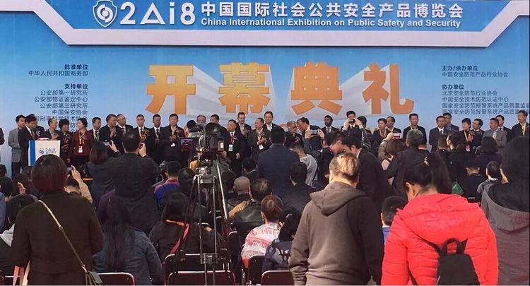 北京安博會2 北京安博會2