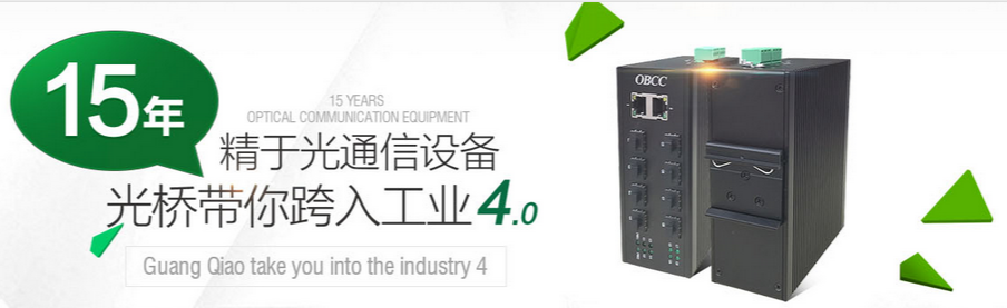 工業(yè)交換機 工業(yè)交換機