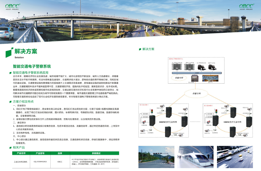 工業交換機 工業交換機