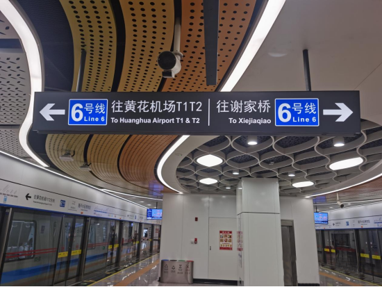 長沙地鐵6號線 長沙地鐵6號線